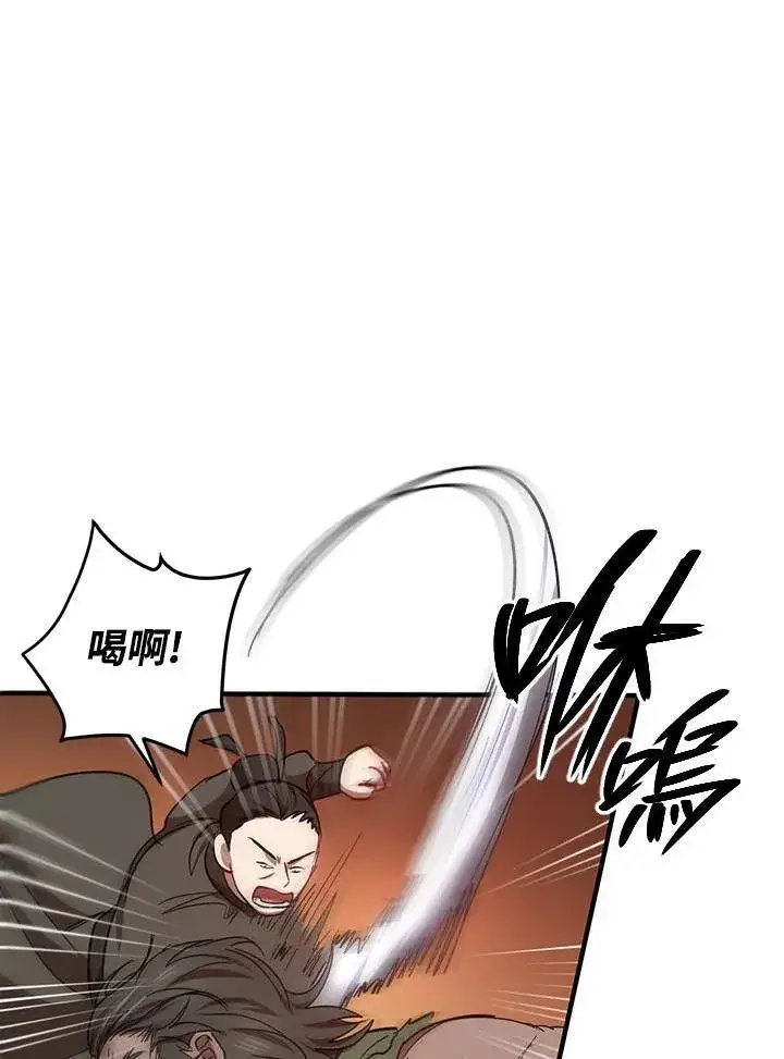 漫画《武当奇侠》第35话第68张图