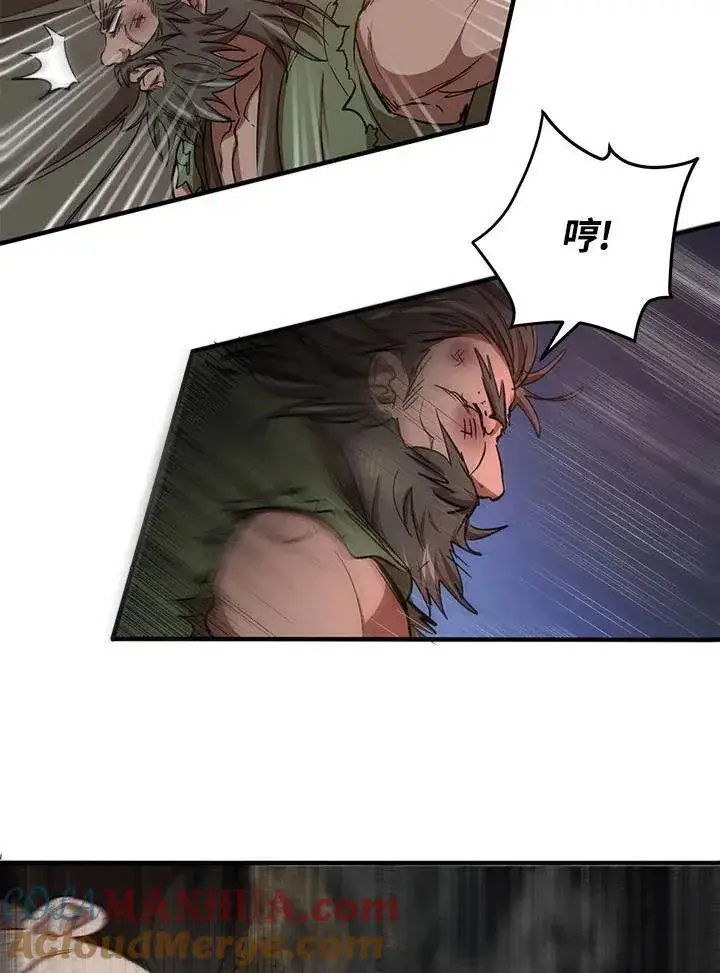 漫画《武当奇侠》第35话第69张图
