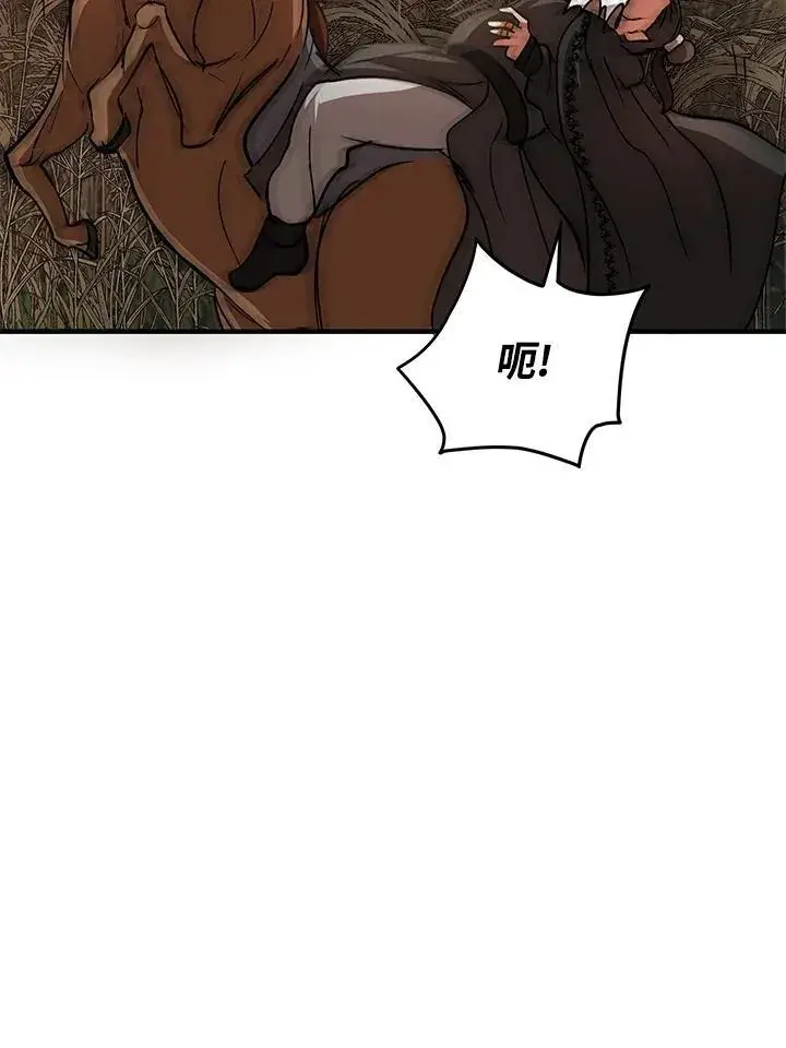 漫画《武当奇侠》第35话第74张图