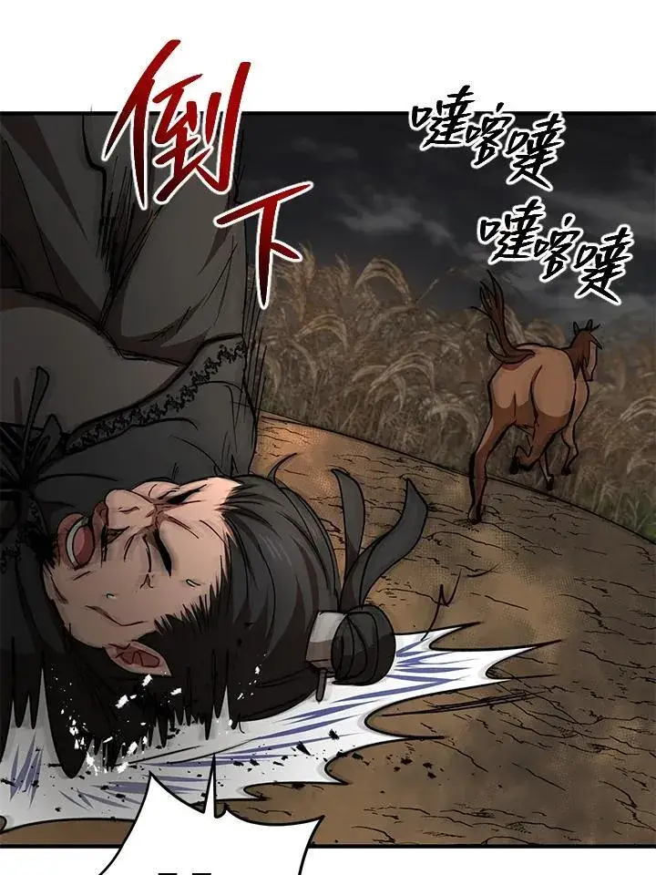 漫画《武当奇侠》第35话第75张图