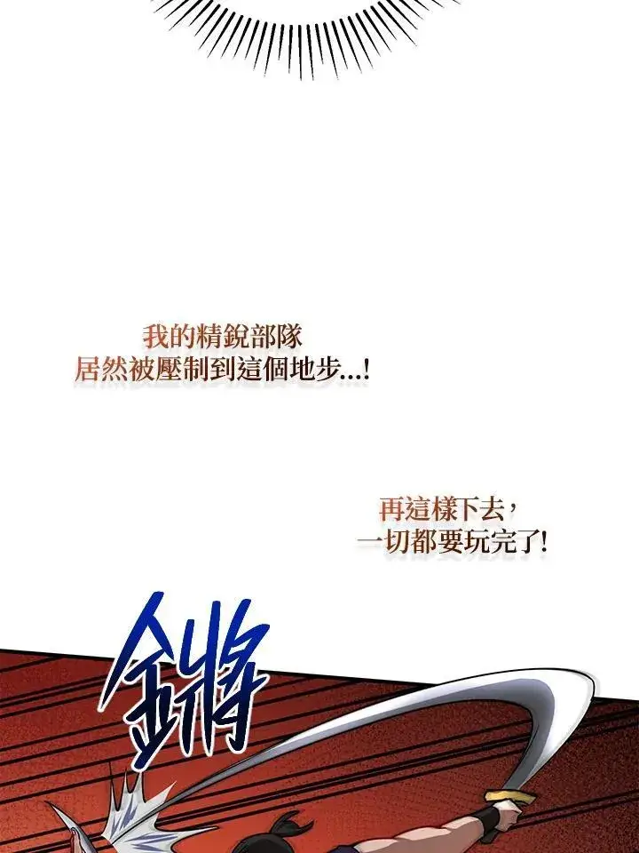漫画《武当奇侠》第35话第78张图