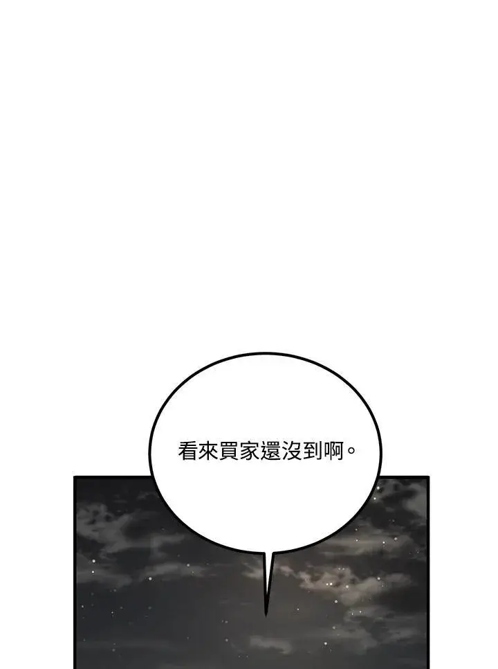 漫画《武当奇侠》第35话第8张图