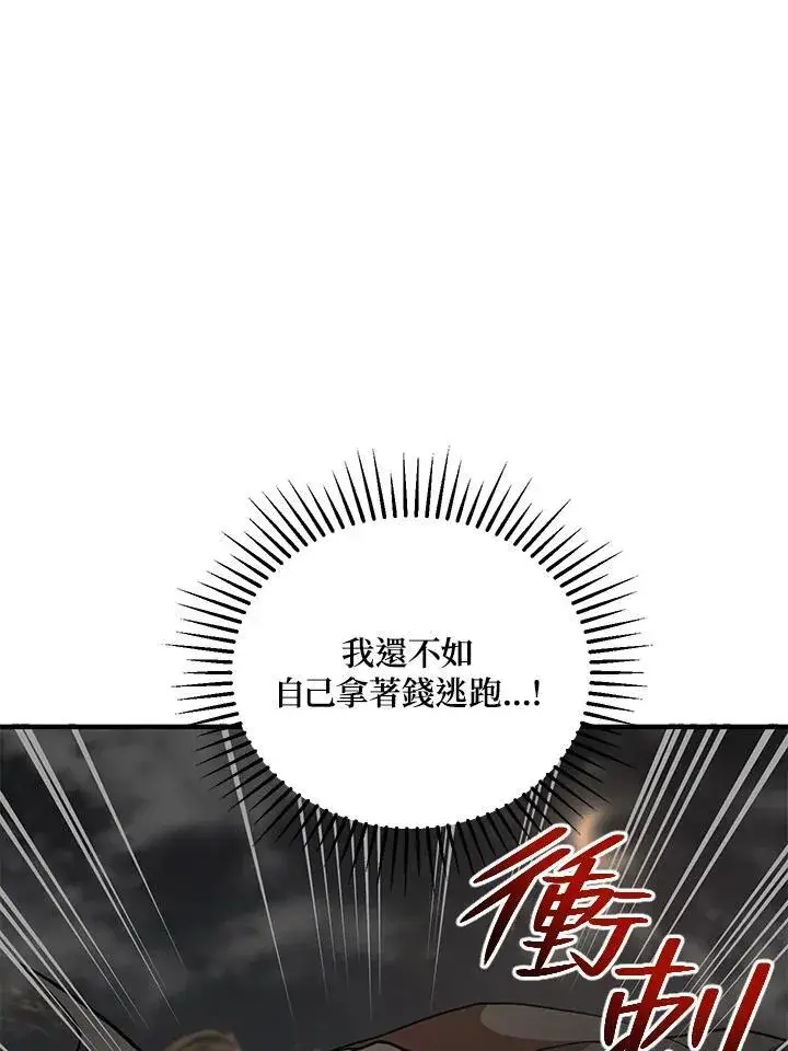 漫画《武当奇侠》第35话第83张图