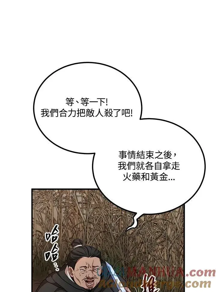 漫画《武当奇侠》第35话第89张图