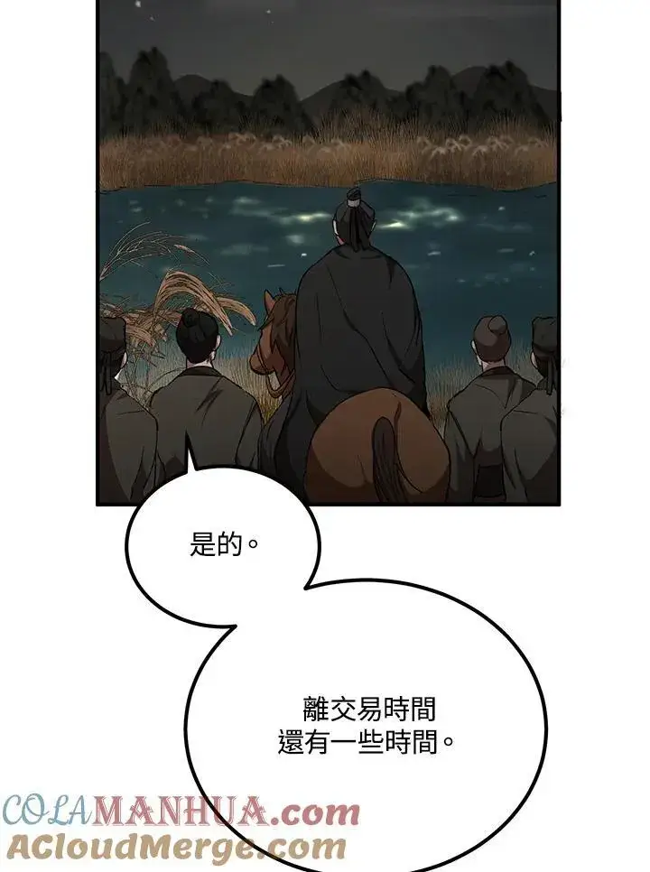 漫画《武当奇侠》第35话第9张图
