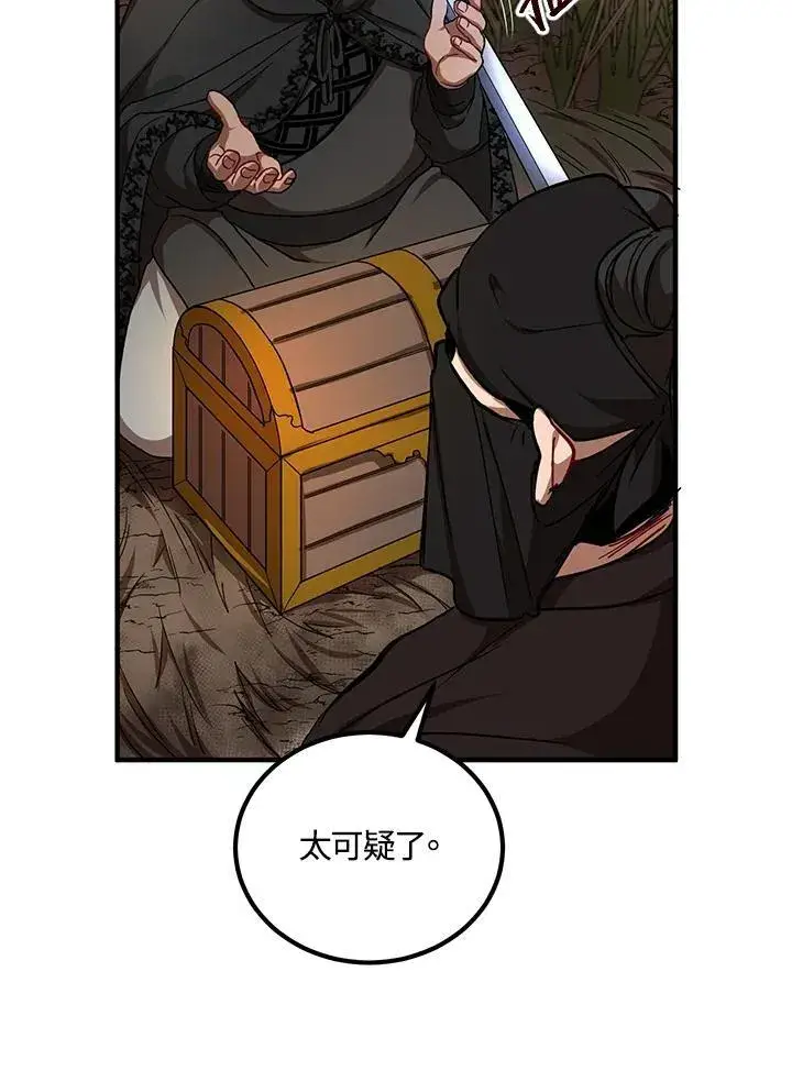 漫画《武当奇侠》第35话第90张图