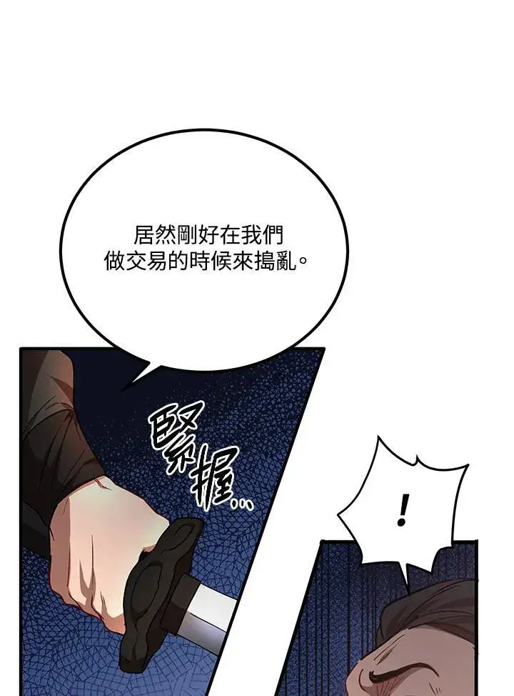 漫画《武当奇侠》第35话第91张图