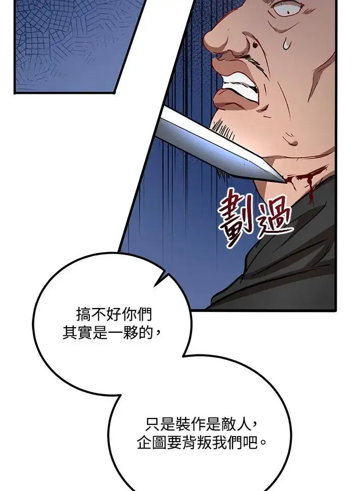 漫画《武当奇侠》第35话第92张图