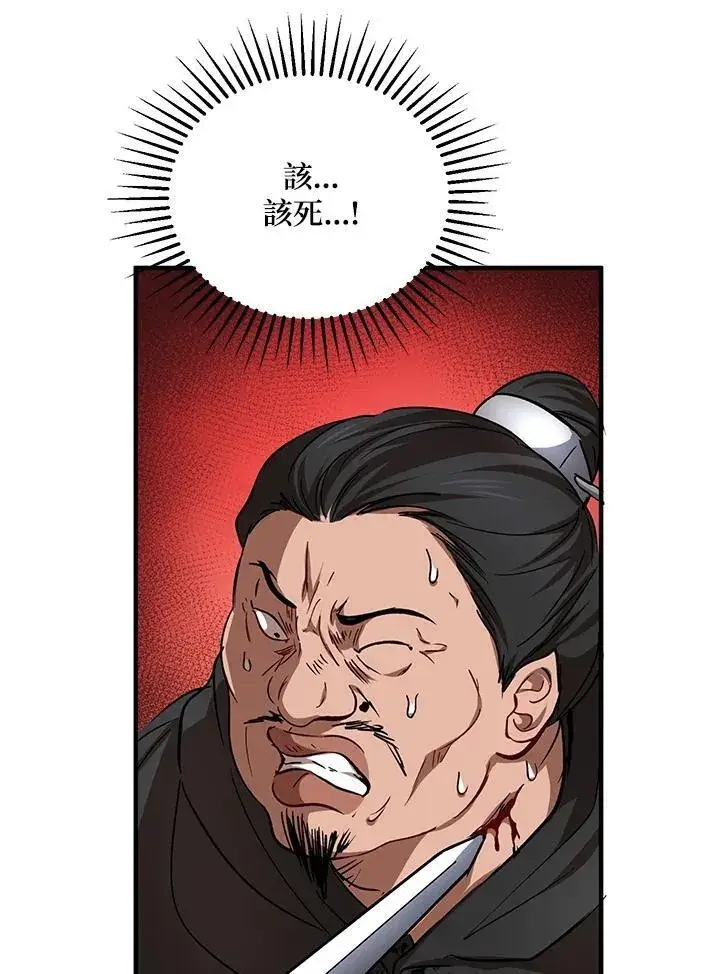 漫画《武当奇侠》第35话第95张图