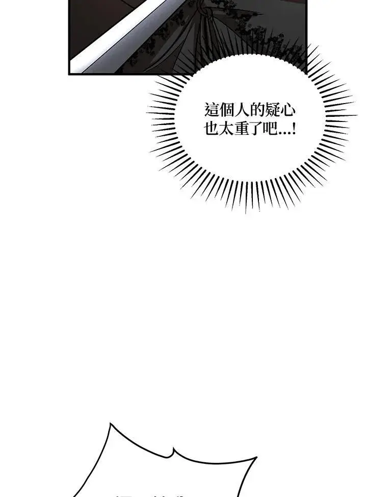 漫画《武当奇侠》第35话第96张图