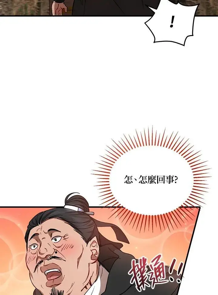 漫画《武当奇侠》第35话第98张图