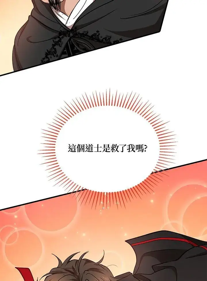 漫画《武当奇侠》第35话第99张图