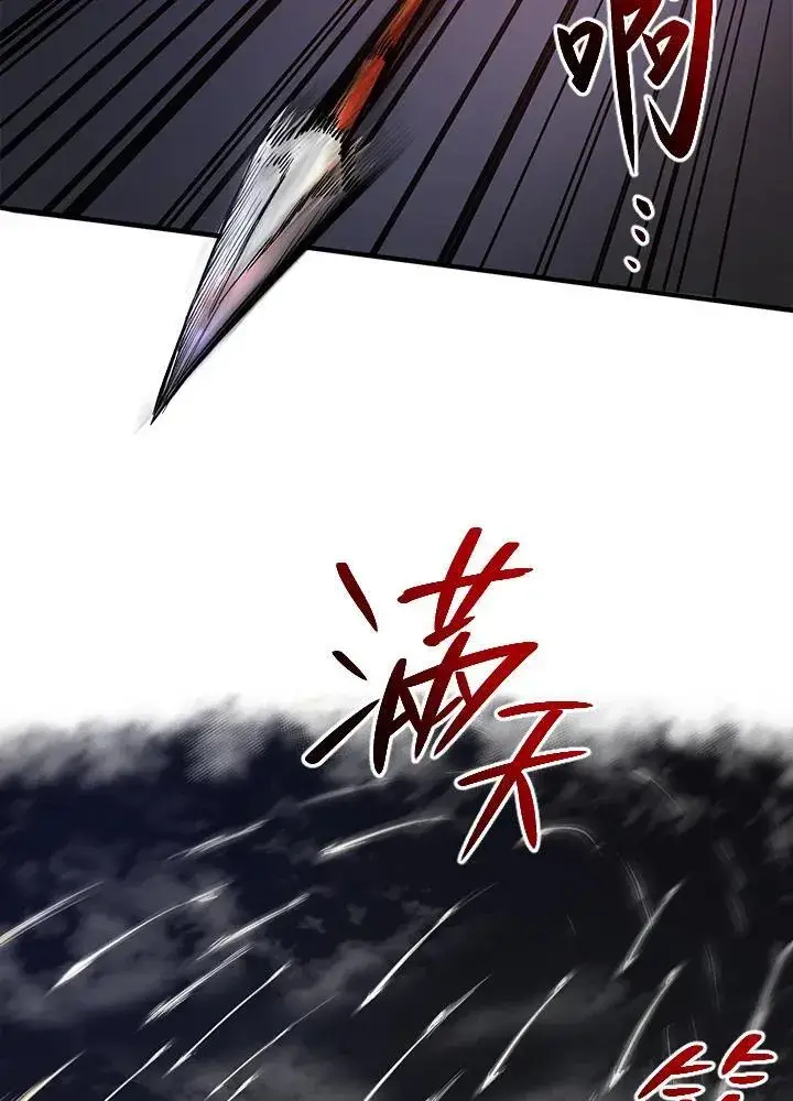 漫画《武当奇侠》第36话第10张图