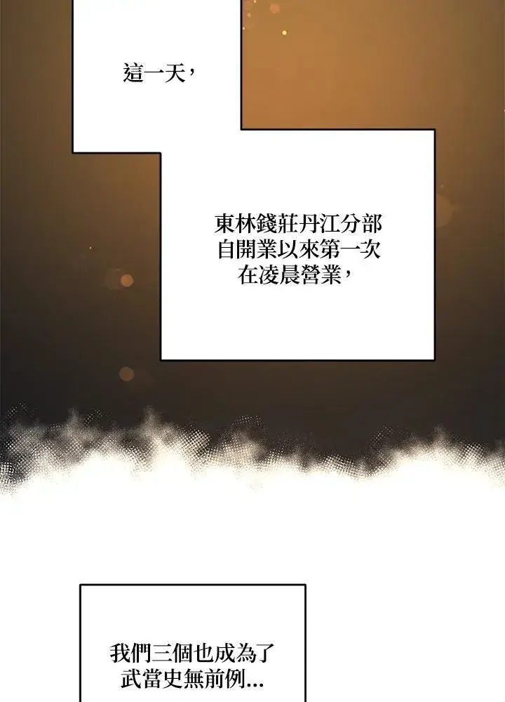 漫画《武当奇侠》第36话第100张图