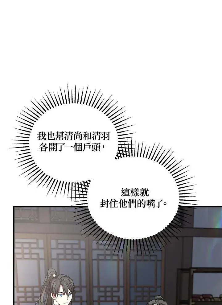 漫画《武当奇侠》第36话第102张图
