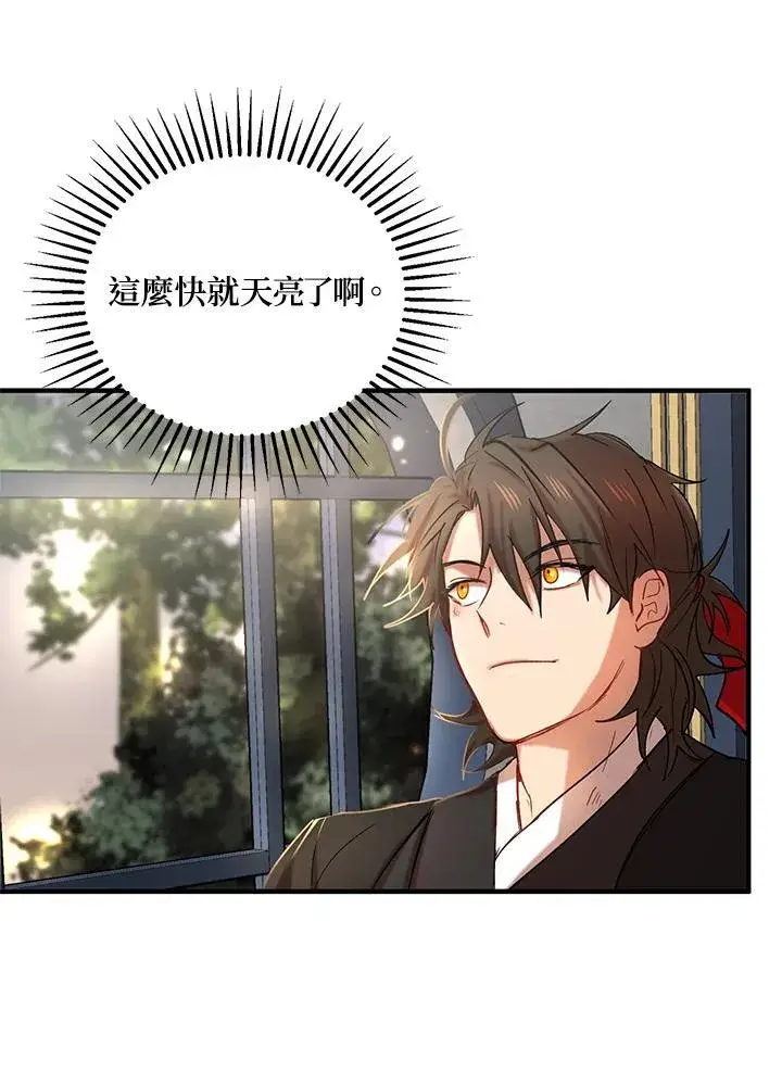 漫画《武当奇侠》第36话第104张图