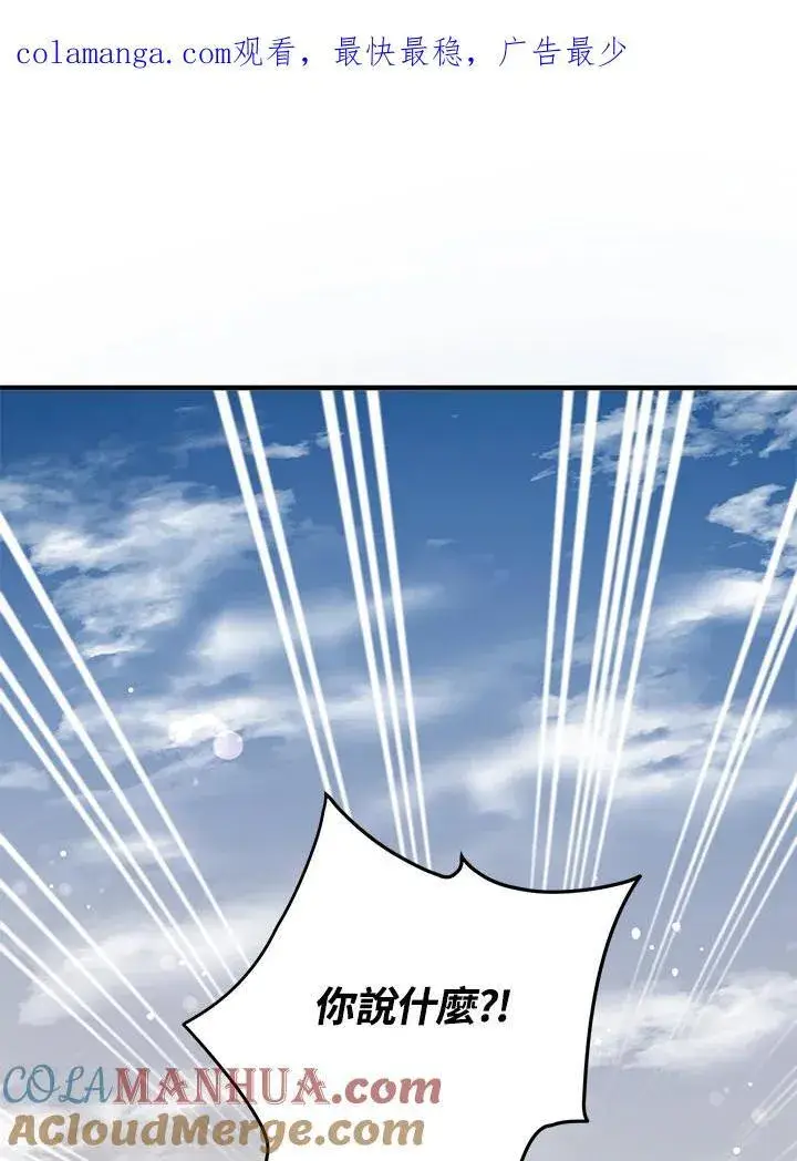 漫画《武当奇侠》第36话第108张图