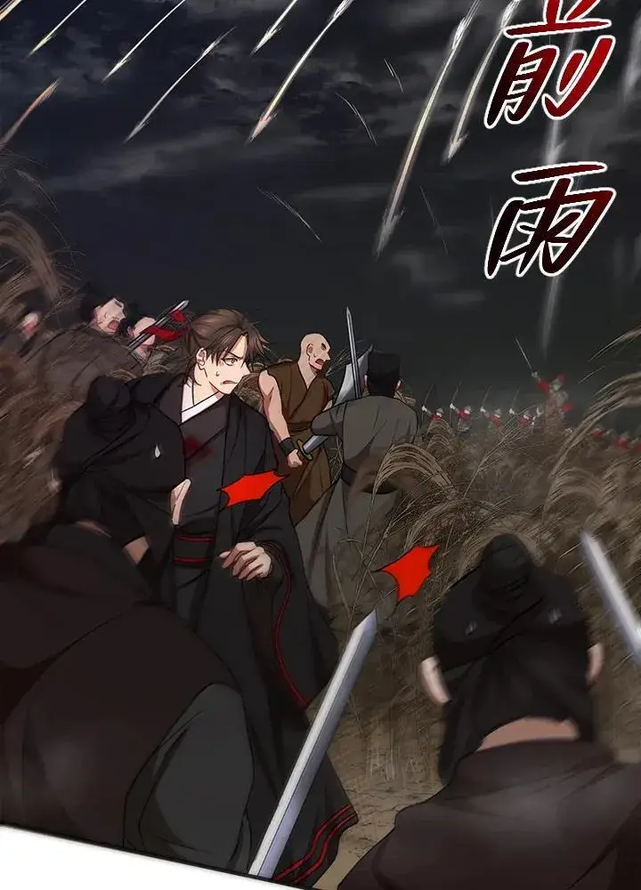 漫画《武当奇侠》第36话第11张图