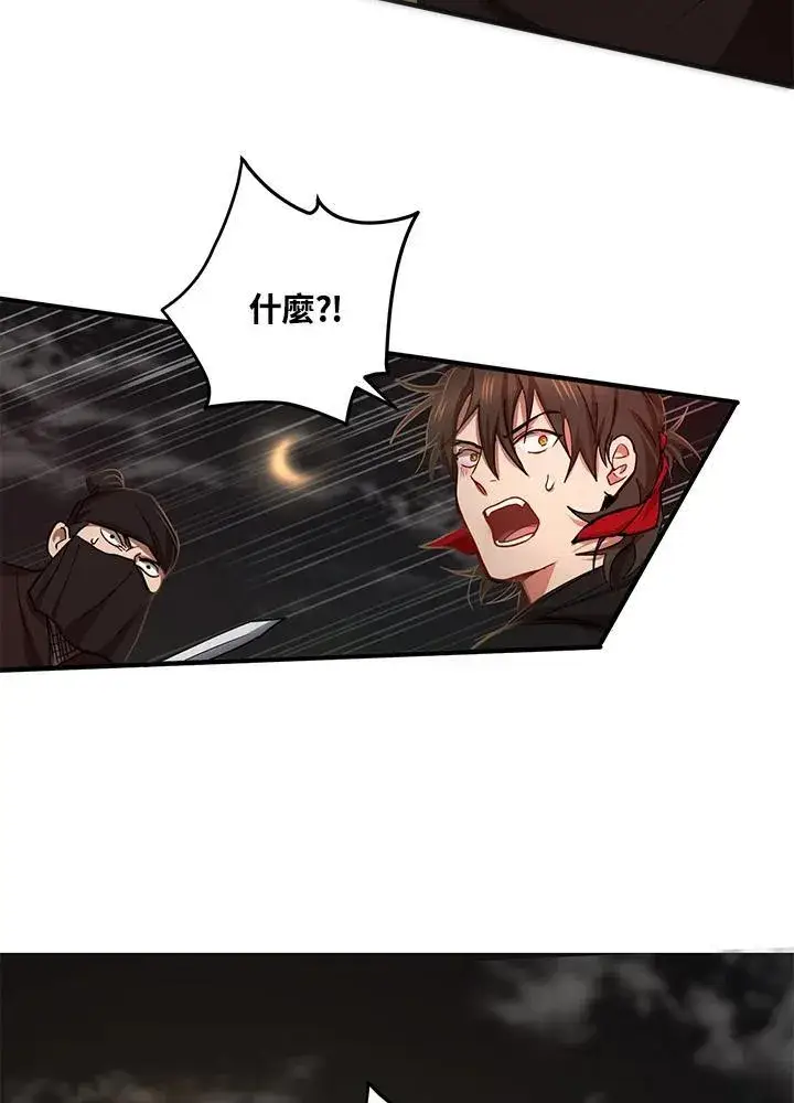 漫画《武当奇侠》第36话第12张图