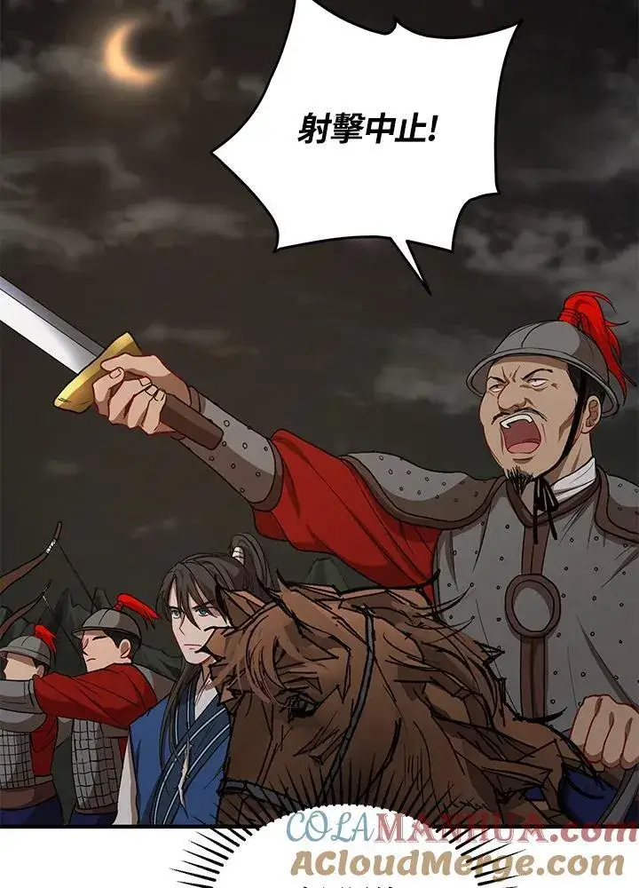漫画《武当奇侠》第36话第13张图