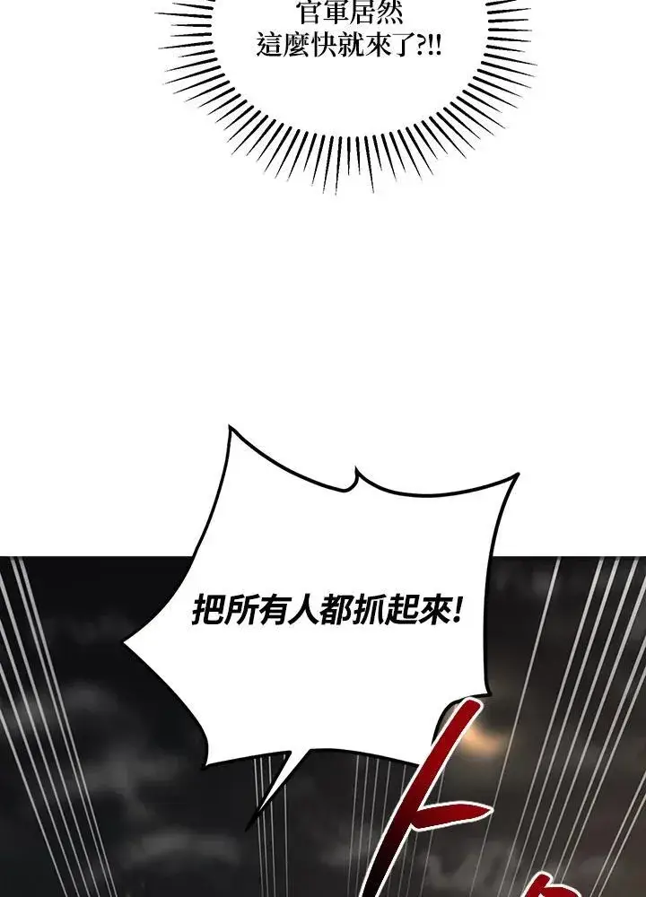 漫画《武当奇侠》第36话第14张图