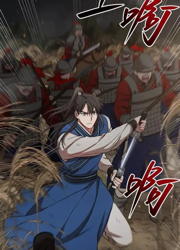 漫画《武当奇侠》第36话第15张图