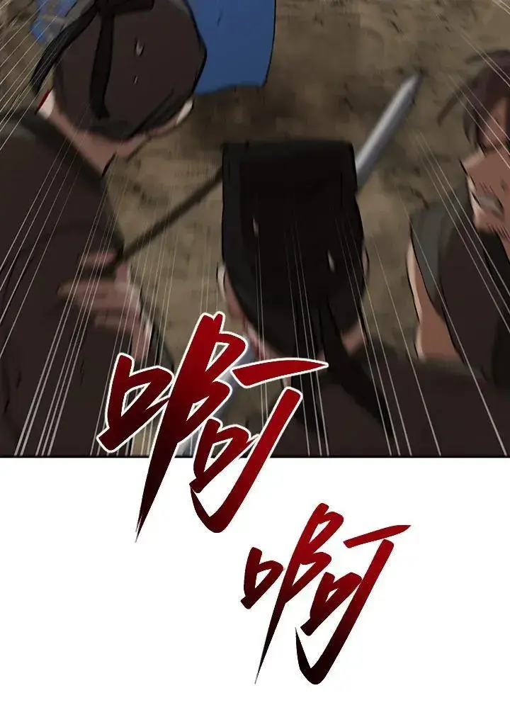 漫画《武当奇侠》第36话第16张图