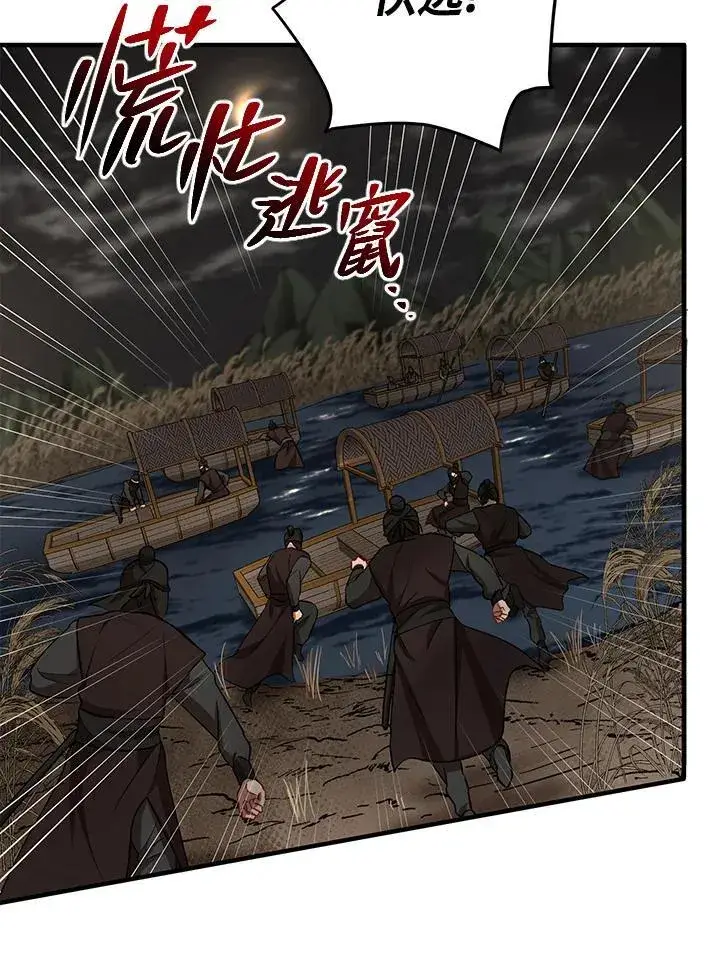 漫画《武当奇侠》第36话第20张图