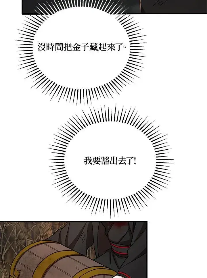 漫画《武当奇侠》第36话第22张图