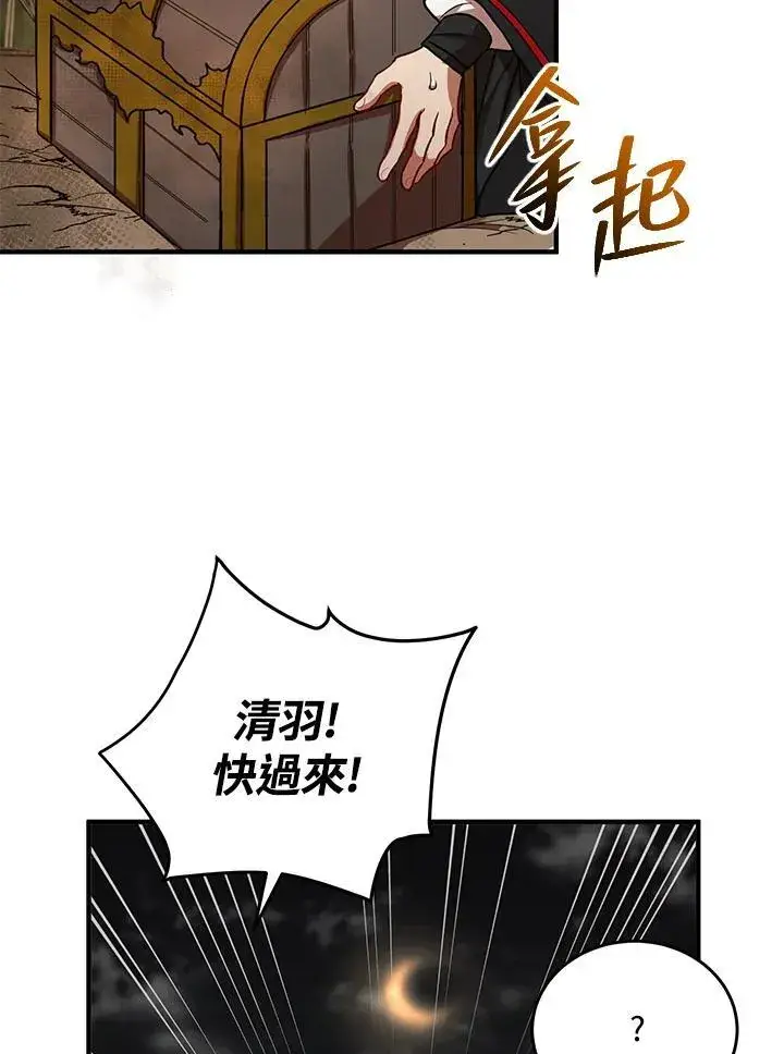漫画《武当奇侠》第36话第23张图