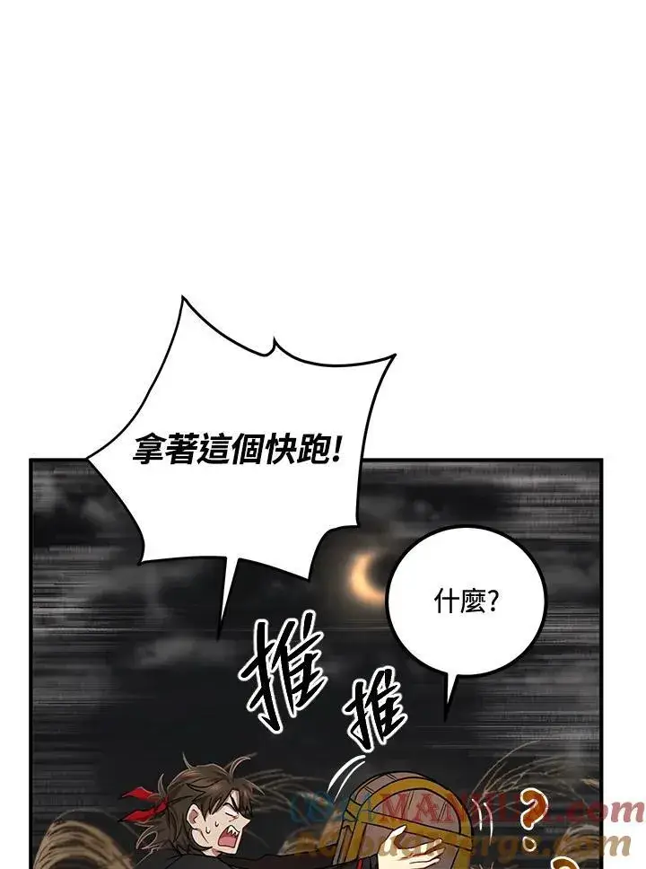 漫画《武当奇侠》第36话第25张图