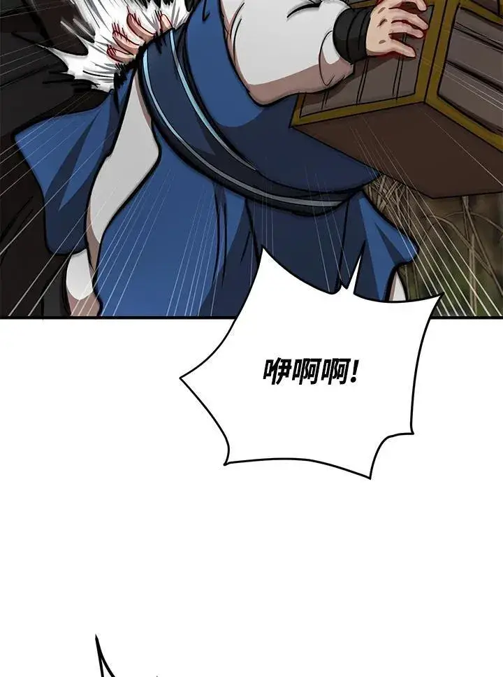 漫画《武当奇侠》第36话第28张图