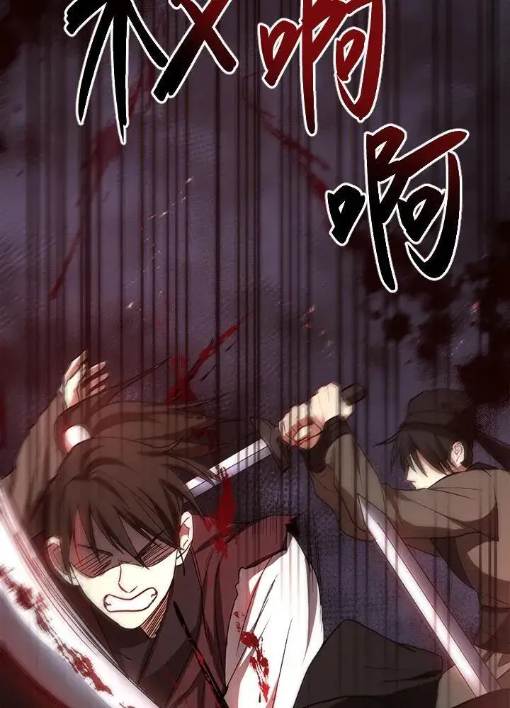 漫画《武当奇侠》第36话第3张图