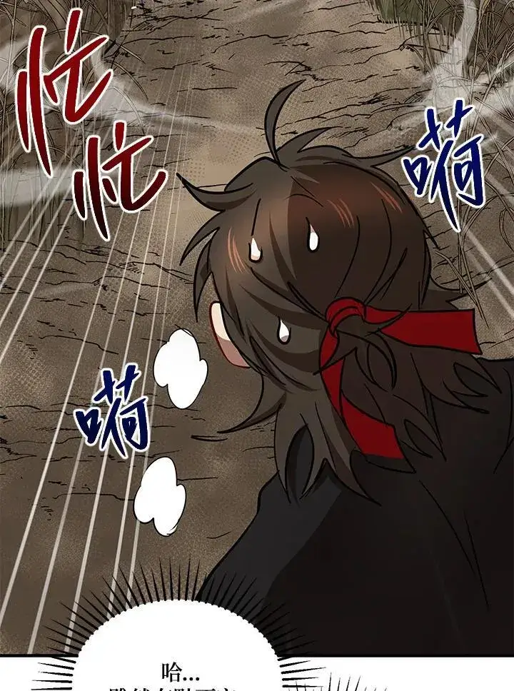 漫画《武当奇侠》第36话第30张图