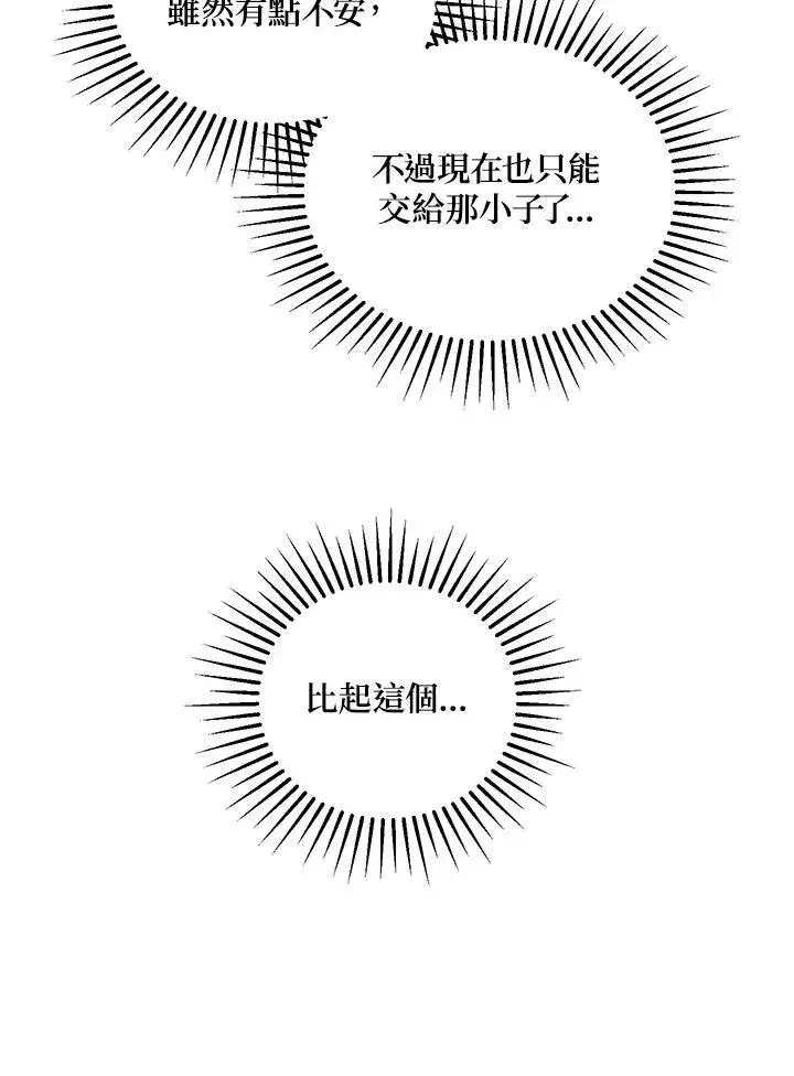 漫画《武当奇侠》第36话第31张图
