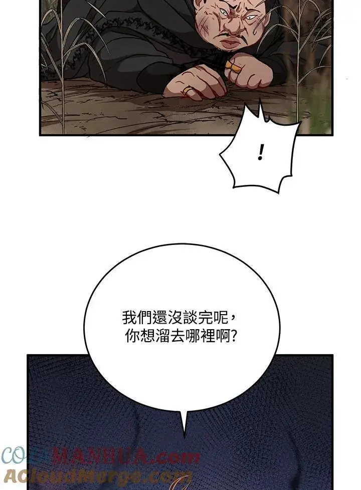 漫画《武当奇侠》第36话第33张图