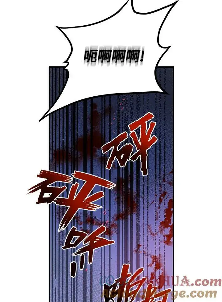 漫画《武当奇侠》第36话第37张图