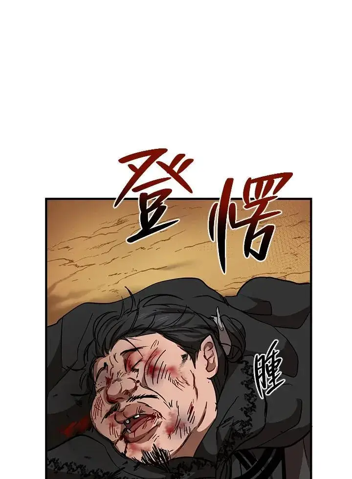漫画《武当奇侠》第36话第39张图