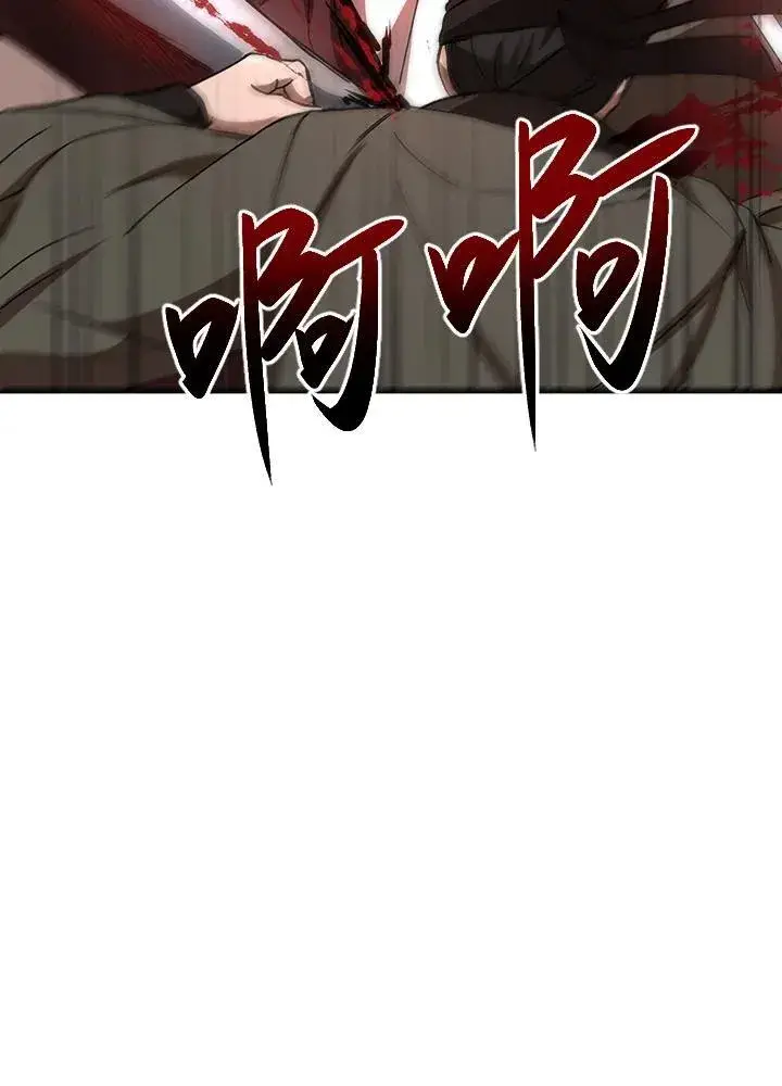 漫画《武当奇侠》第36话第4张图