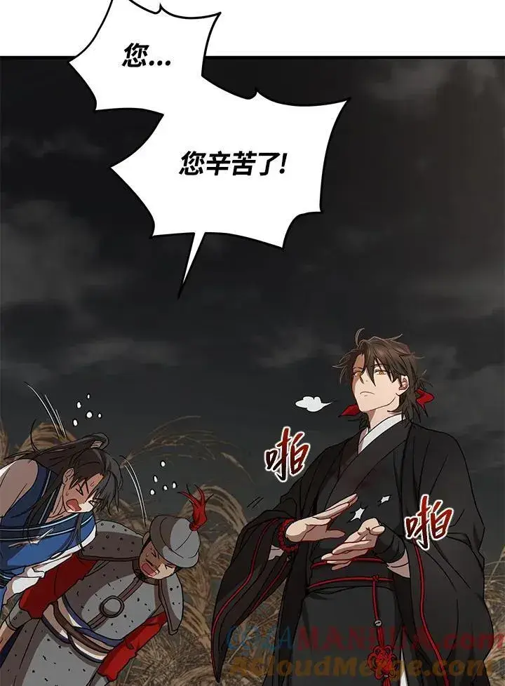 漫画《武当奇侠》第36话第41张图