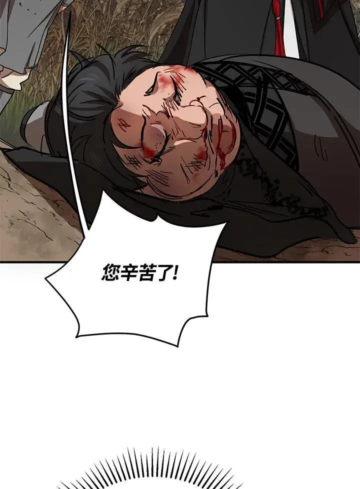 漫画《武当奇侠》第36话第42张图