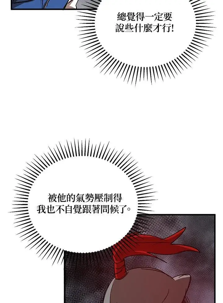 漫画《武当奇侠》第36话第44张图
