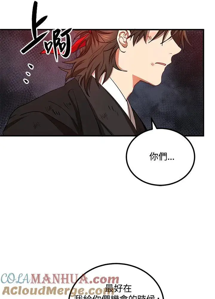 漫画《武当奇侠》第36话第5张图
