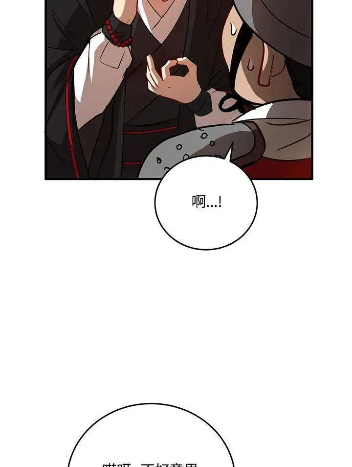 漫画《武当奇侠》第36话第55张图