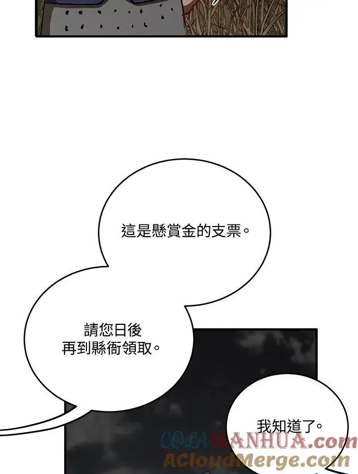 漫画《武当奇侠》第36话第57张图