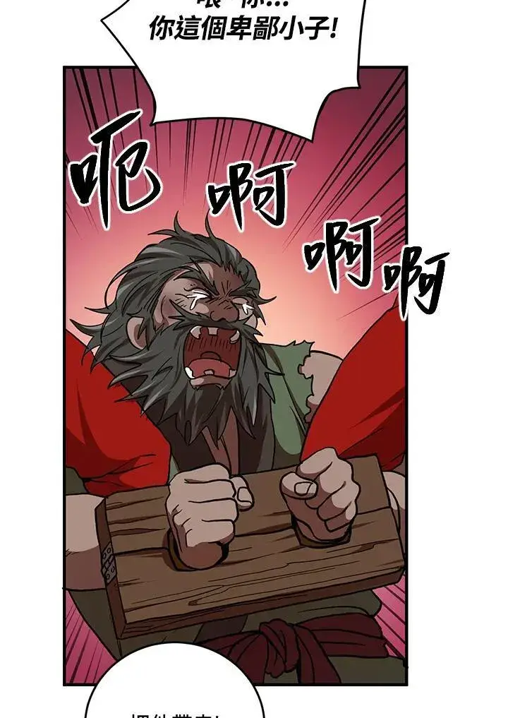 漫画《武当奇侠》第36话第62张图