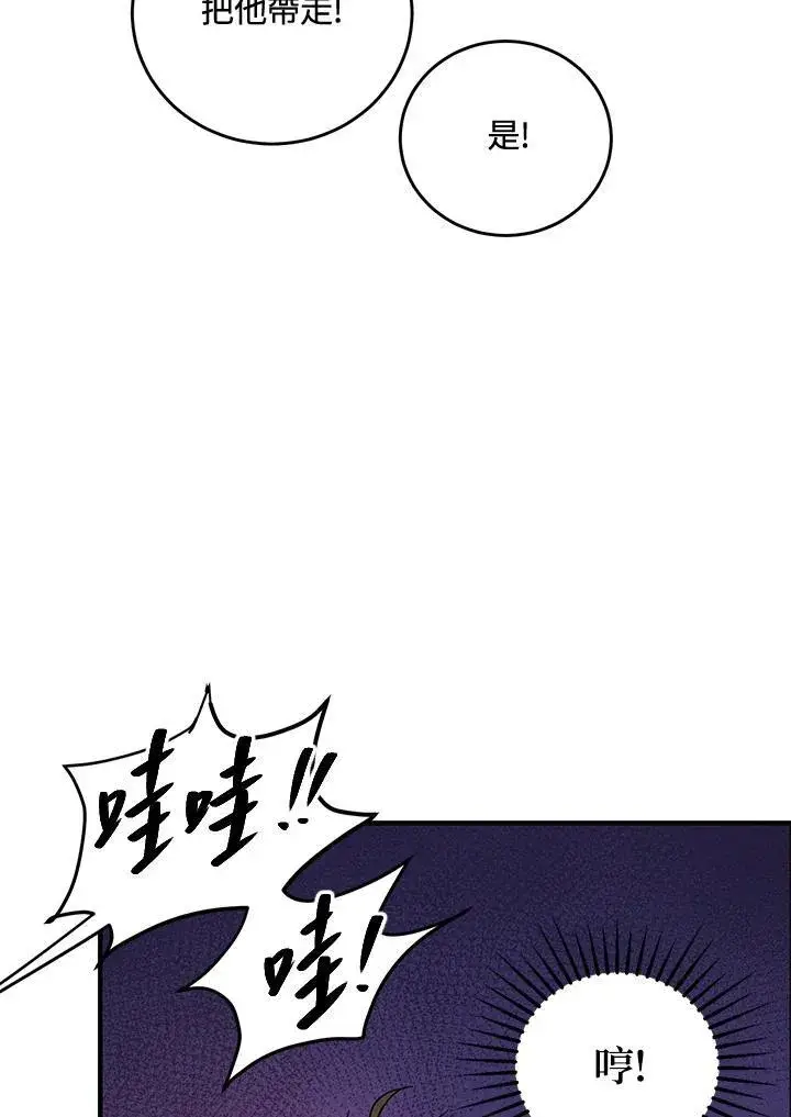 漫画《武当奇侠》第36话第63张图