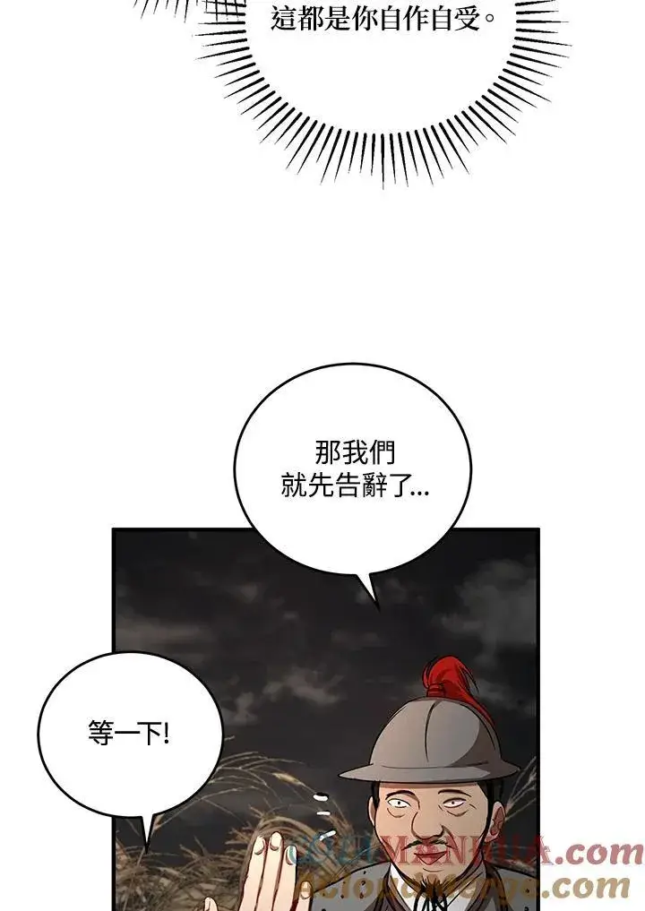 漫画《武当奇侠》第36话第65张图