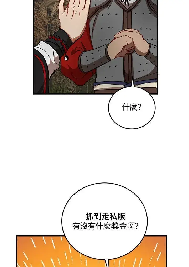 漫画《武当奇侠》第36话第66张图
