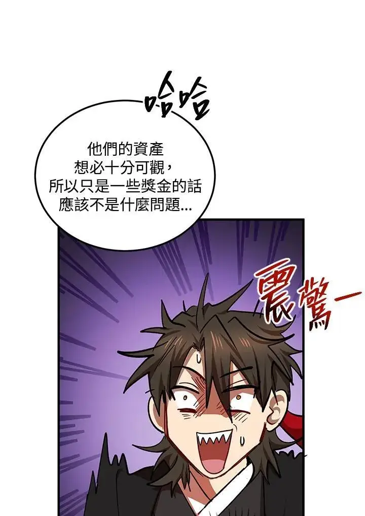 漫画《武当奇侠》第36话第70张图